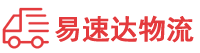 益阳到微山县物流公司